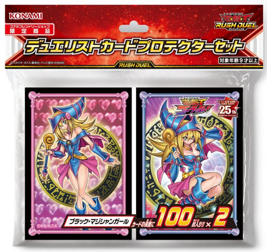 Yugioh Art Sleeves Dark Magician Girl